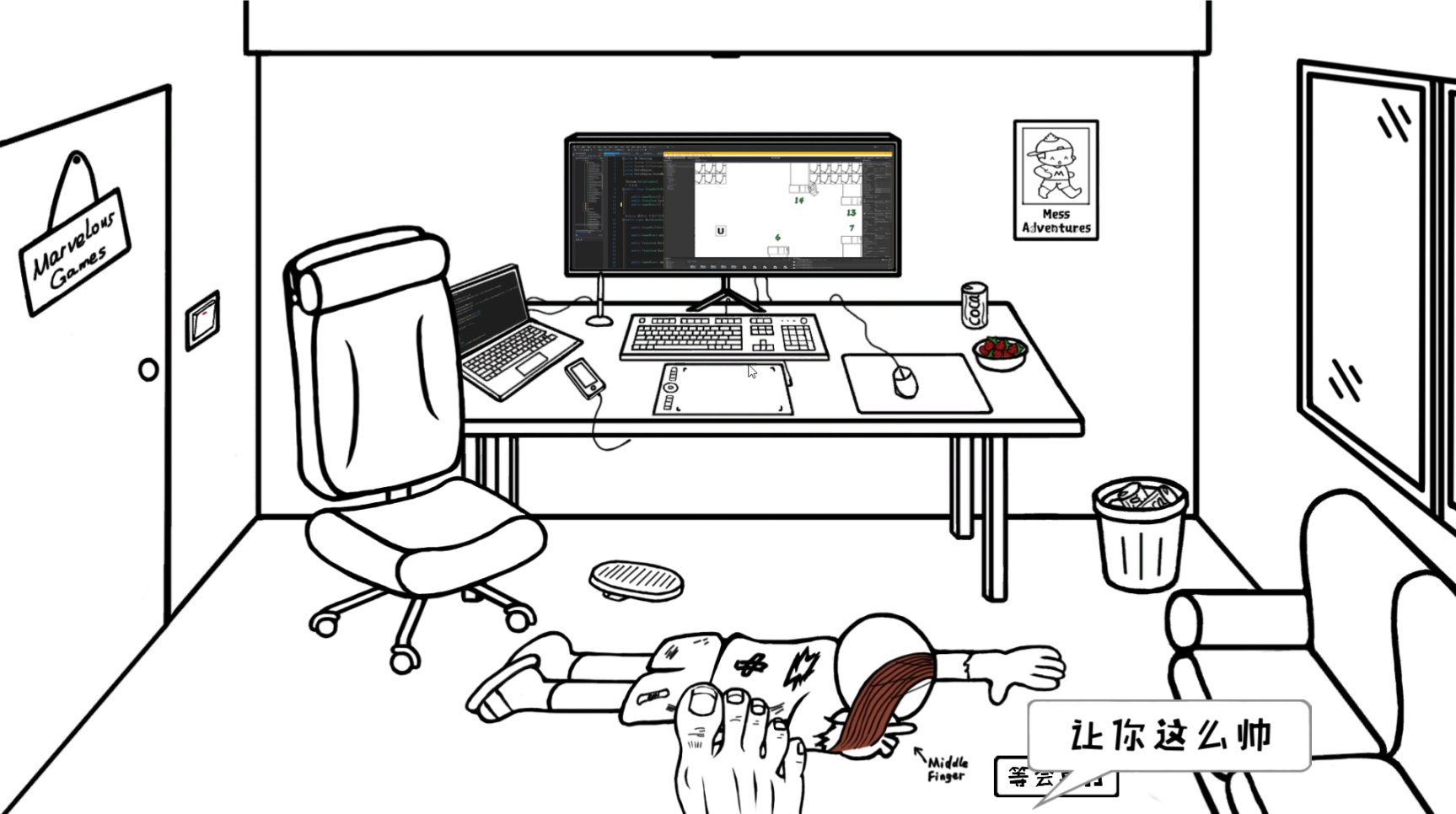 无厘头的《麦斯历险记2》：与作者斗智斗勇“模拟器”