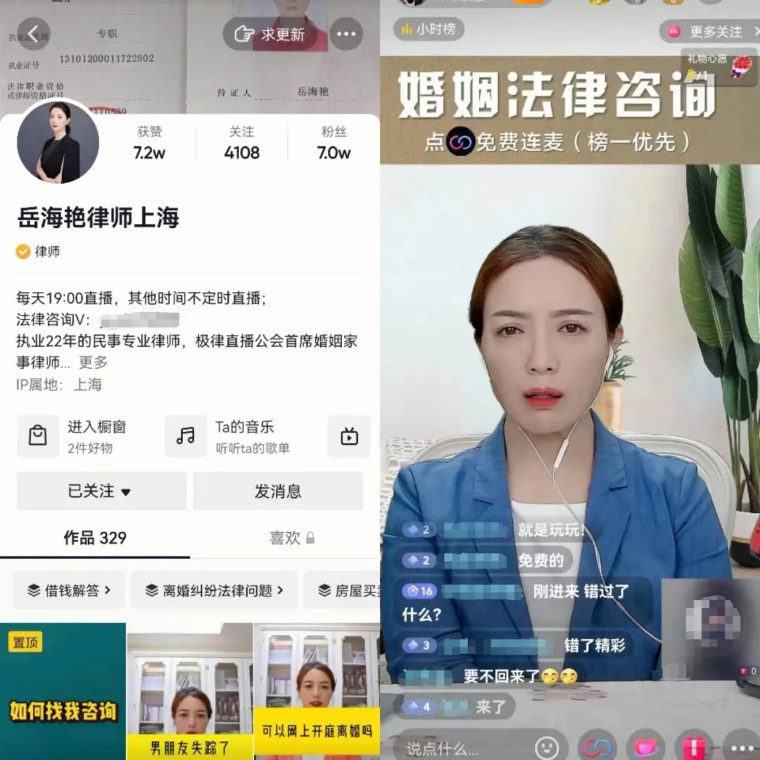 一个月涨粉200万，这届网友在离婚律师的直播间戒掉了恋爱脑
