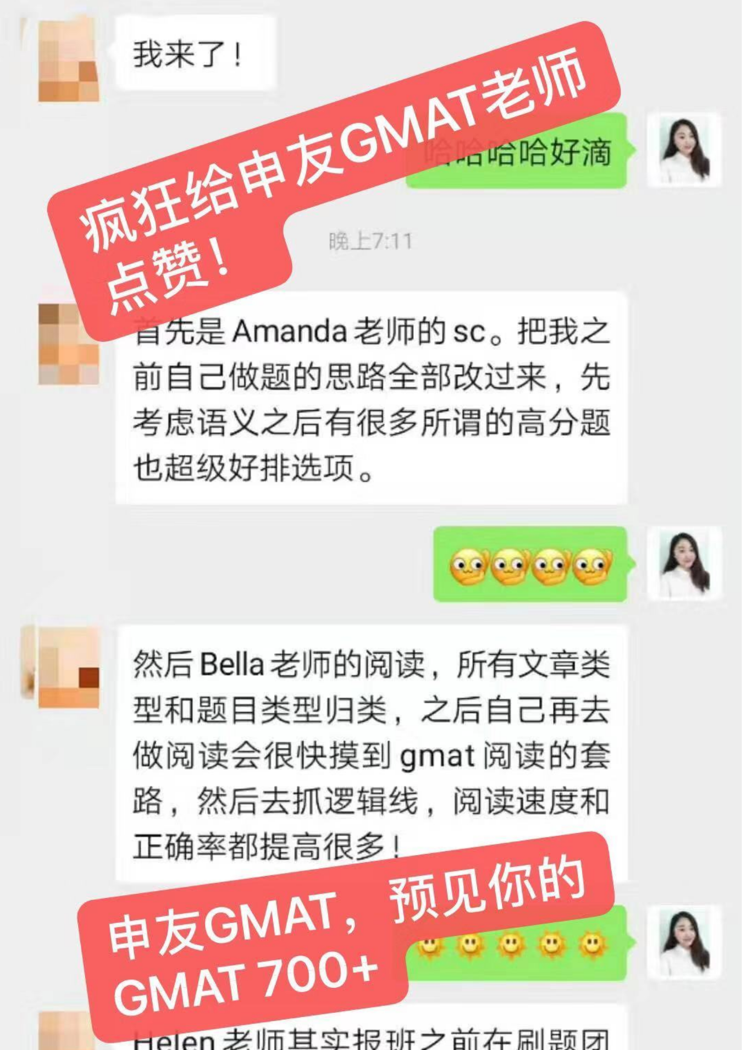 GMAT网课推荐丨GMAT网课怎么选？哪家gmat网课效果好？