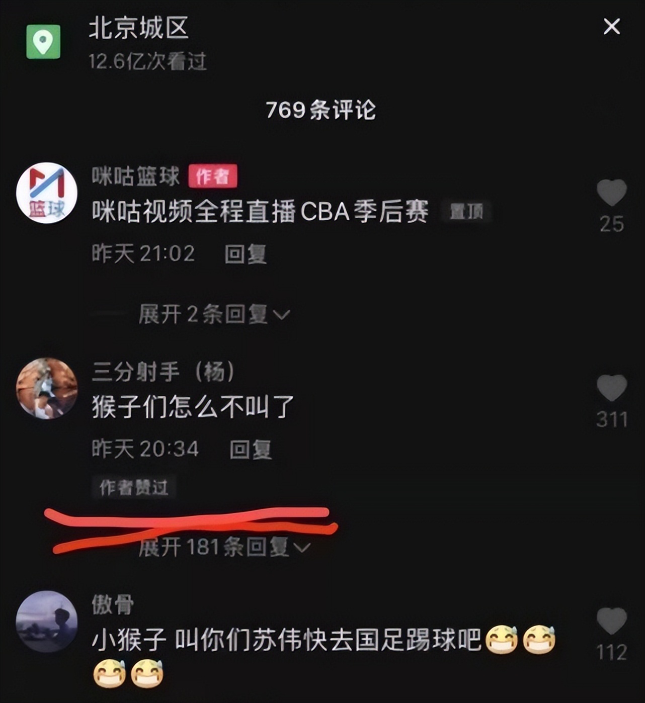 cba中猴子是指哪个(CBA转播官方或遭严惩！称广东球迷是猴子，宏远官宣抗议道歉)