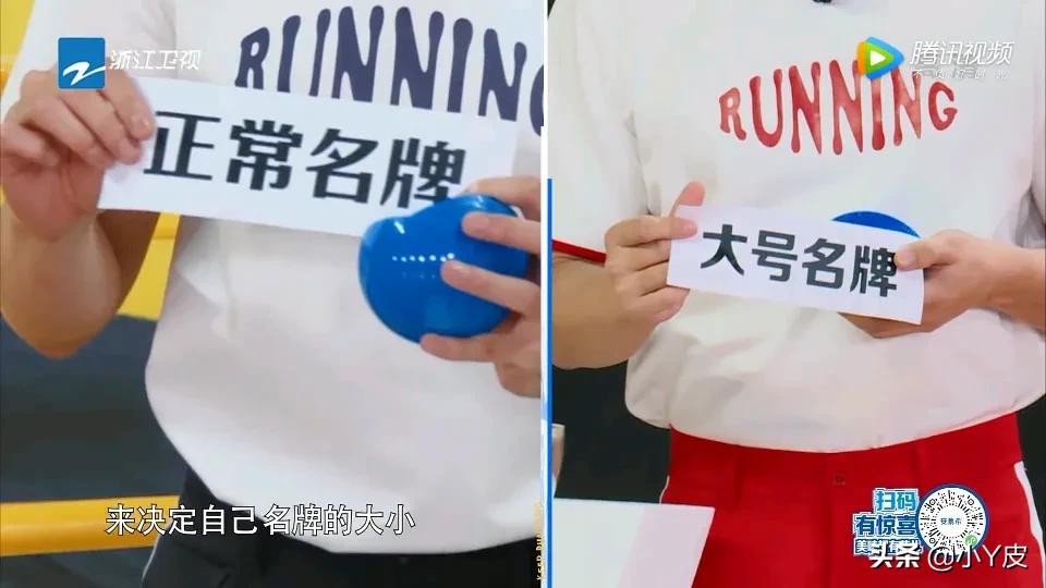 这一期奔跑吧，隐含了多少秘密