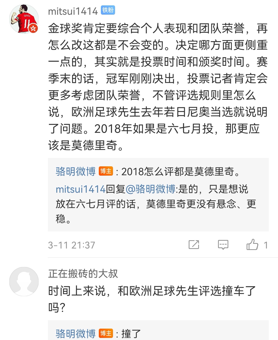 金球奖评委(金球奖规则早改的话，梅西已经9个金球？中国唯一评委：不会的)