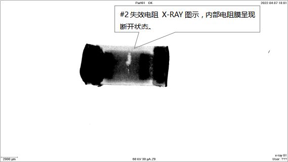 電阻失效分析之阻值變大導致不良