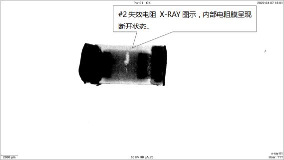 电阻失效分析之阻值变大导致不良