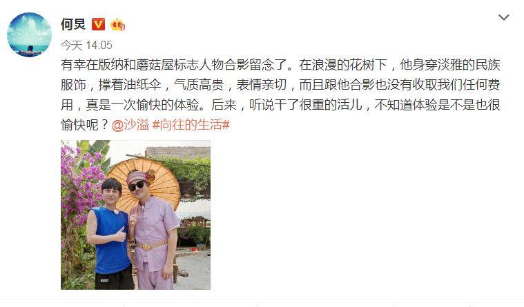 何炅和沙溢合影，腿细到连女生都羡慕，但大家只关注手臂