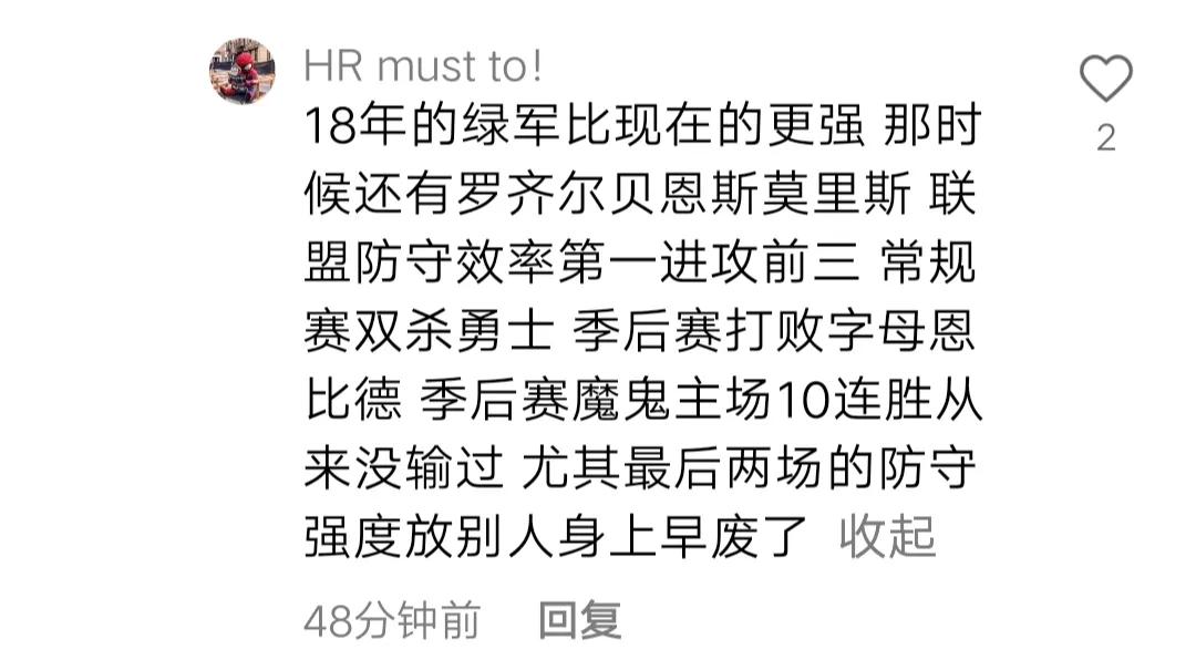 18年凯尔特人防守进攻怎么样(老詹球迷说18年凯尔特人进攻前三防守第一，真实数据真是这样吗)