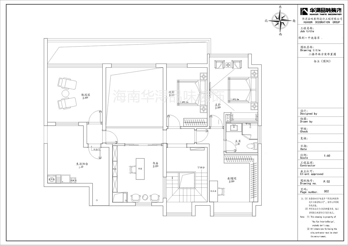 「華潯品味裝飾」保利·中央海岸260㎡現(xiàn)代風(fēng)格-實景案例