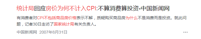从房子是消费品还是投资品，聊贷款投资与直接发钱谁能救经济