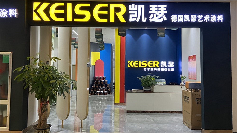 艺术涂料加盟 德国凯瑟提供有温度的创业服务