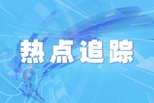 聚焦3·15｜旅游服务遭缩水、百万名车出故障……青岛发布2021年度十大消费投诉典型案例