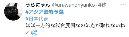 中国队18年世界杯(中国男足0:2输给日本，日本球迷在90分钟里是这样说的……)