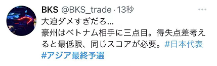 中国队18年世界杯(中国男足0:2输给日本，日本球迷在90分钟里是这样说的……)